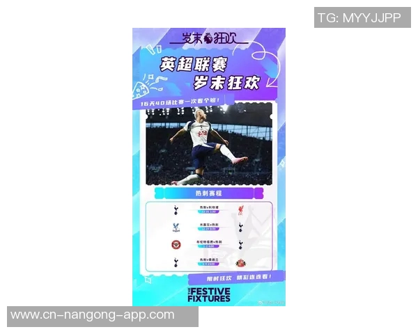 热刺主场迎战加的夫全力争胜力争英超积分榜上升